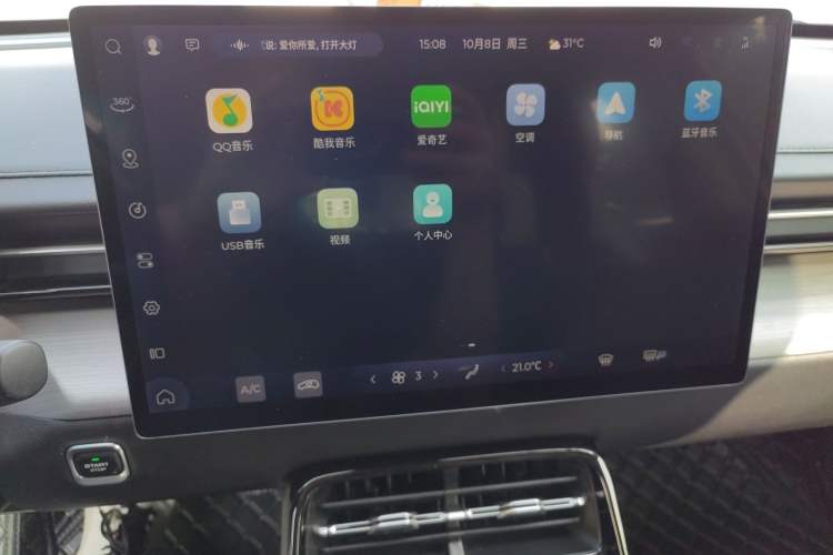 Used Wuling Xingguang 2024 Co-Creation Edition 510 Advanced Model Audio And AC Panel