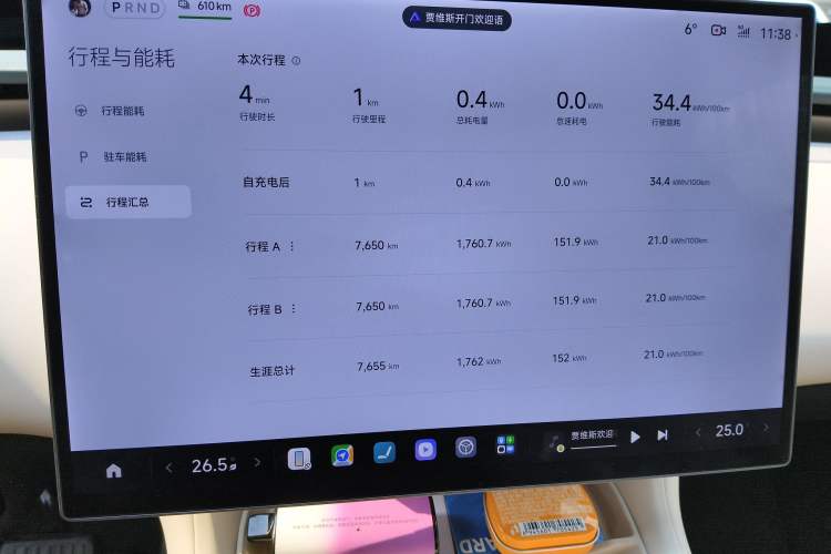 Used Xiaomi Auto YU7 2025 Ultra-Long Range Rear-Wheel Drive Version