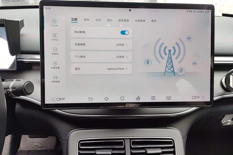 Used BYD Destroyer 05 2022 DM-i 120KM Flagship Model Audio And AC Panel