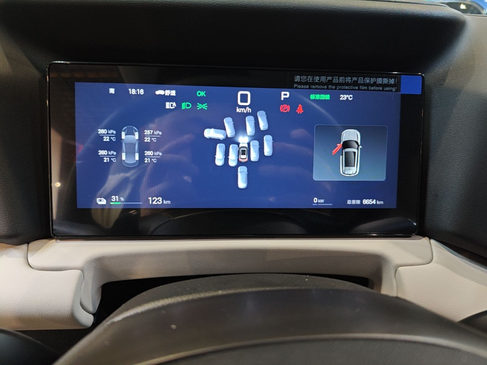 BYD Yuan UP 2025 Intelligent Driving Version 401 KM Dynamic Edition — снимка 14
