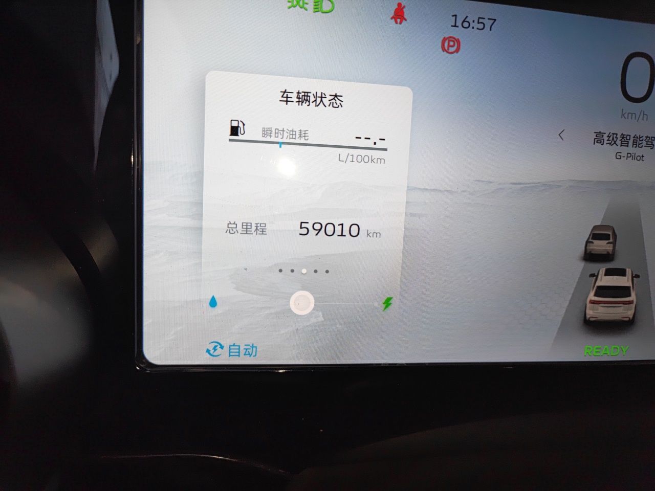 Geely Auto Monjaro L 2022 1.5T Thunder Hi·F Plug-in Hybrid Super Rui — снимка 12
