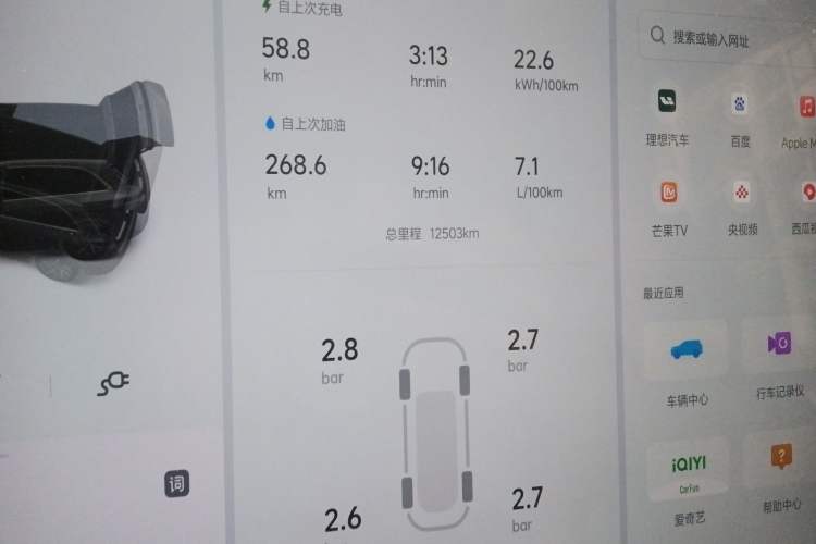 Used Li Auto L7 2023 Pro Model
