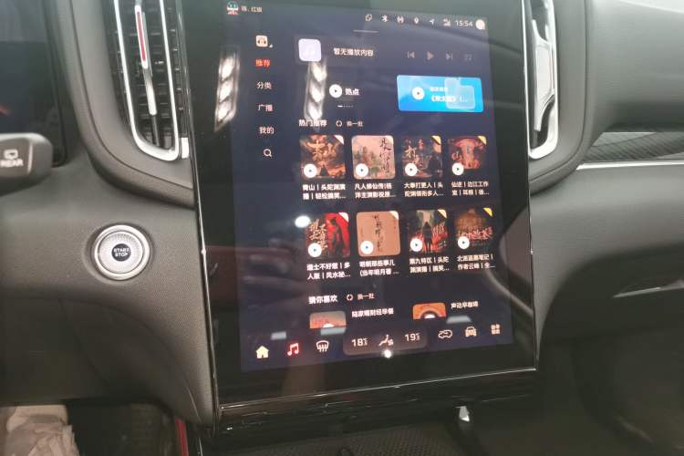 Used Hongqi HS3 2024 1.5T Shanwei Edition Audio And AC Panel