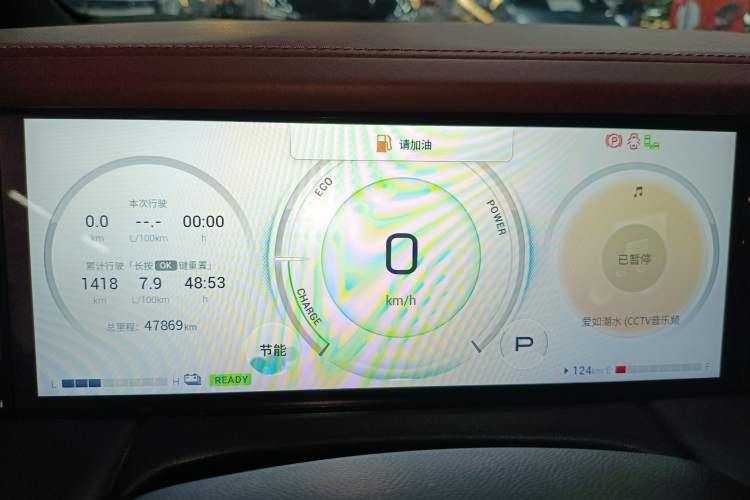 Used GAC Trumpchi M8 2023 Zongshi Series Dual-Motor Supreme Edition Instrument Cluster