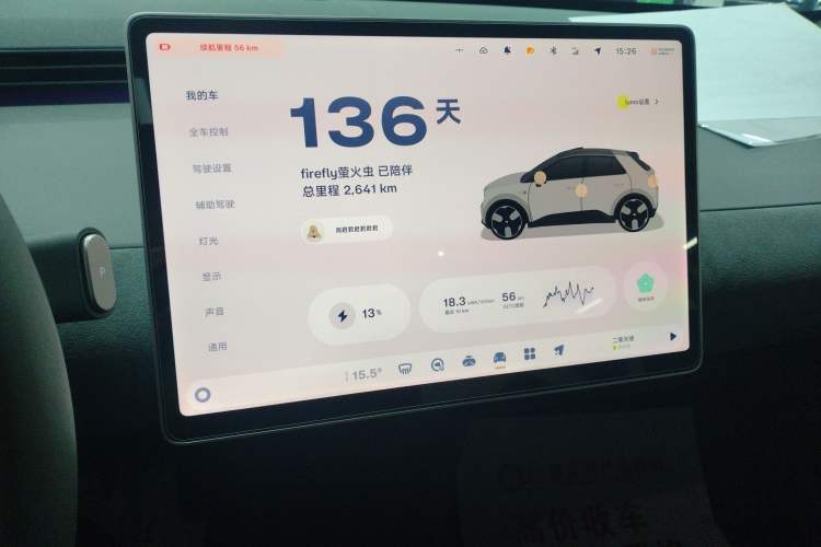 Used firefly 2025 Illuminated Edition
