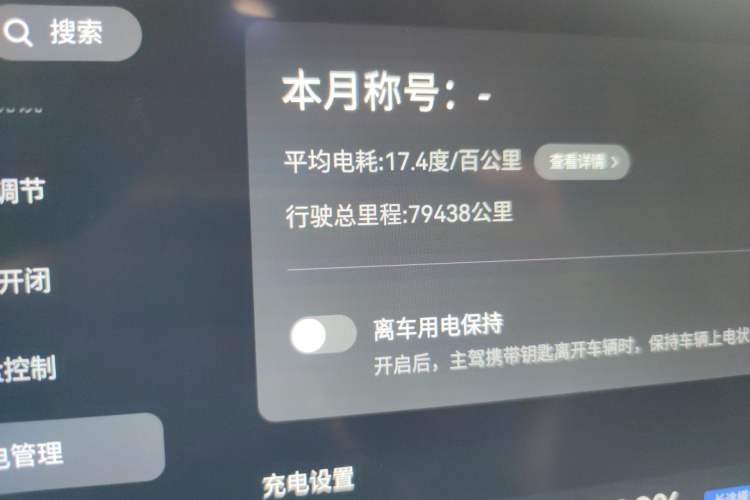 Used Hycan A06 2022 630C Odometer Close Up