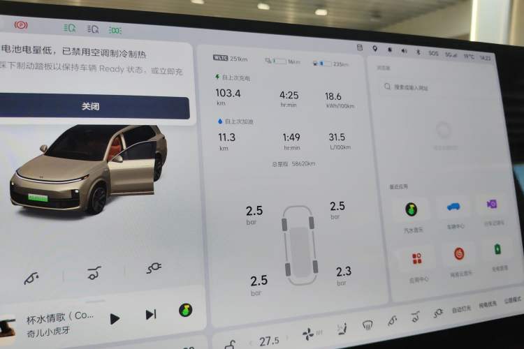 Used Li Auto L9 2022 Max model Instrument Cluster