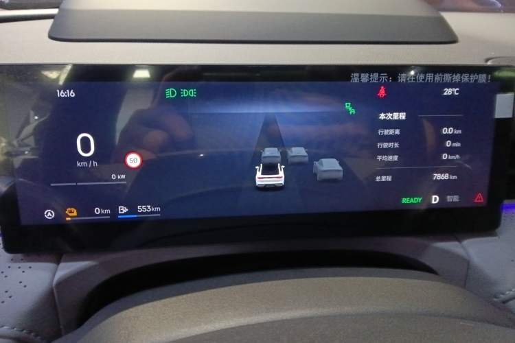 Used Geely Galaxy 8 2025 130km EM-P Starship Edition Instrument Cluster