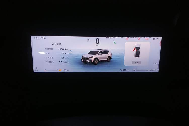 Used Geely Auto Haoyue L 2024 2.0T DCT Flagship Version
