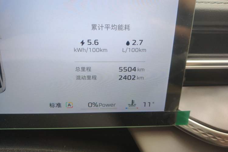 Used Roewe M7 DMH 2025 Model 160km Enjoyment Version
