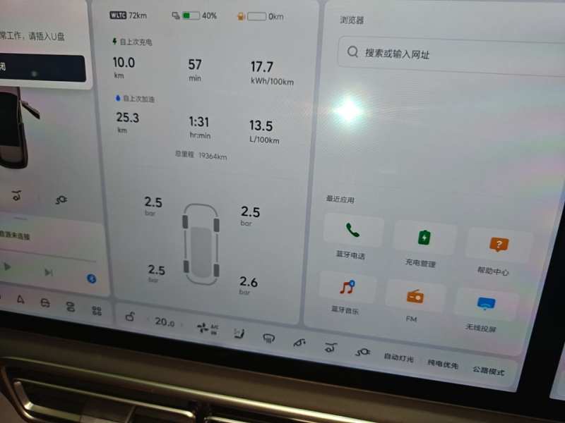 Used Li Auto L6 2025 Max Smart Refresh Edition — 11