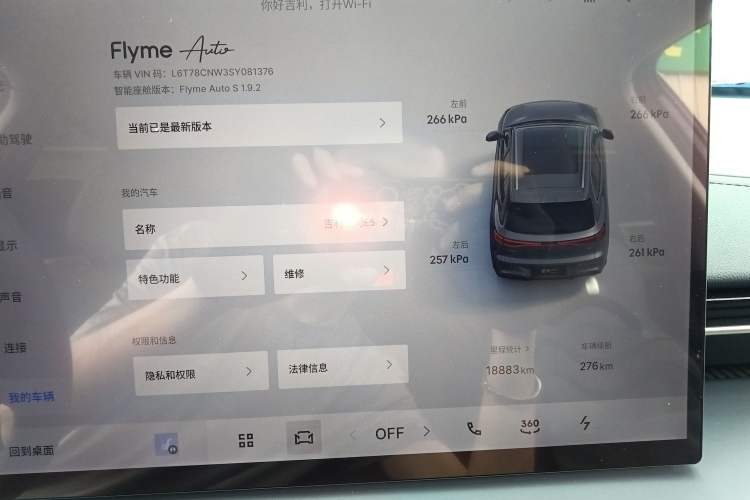 Used Geely Galaxy E5 2024 530km Long-Range Version