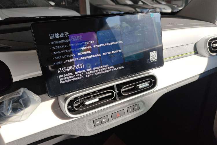 Used Livan Blue Balloon 2025 Model Dynamic Version