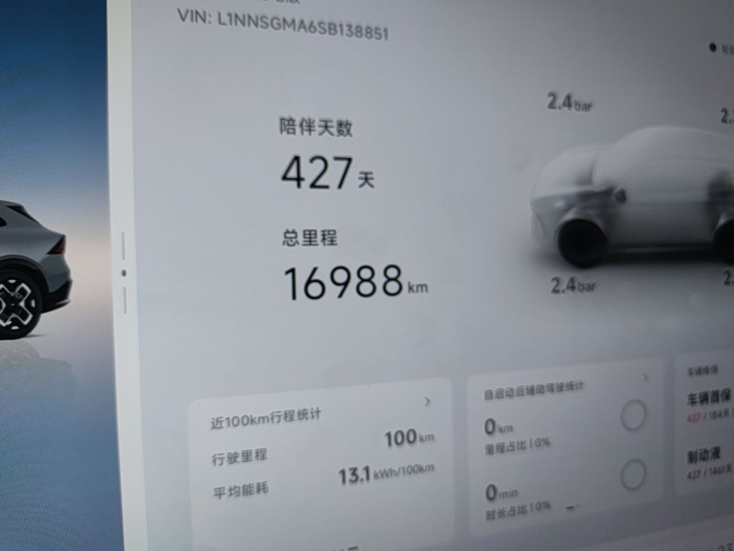 XPeng G7 2025 Model—702 Ultra Long Range — снимка 14