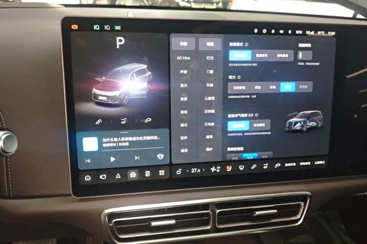 Used Li Auto L9 2024 Ultra Model Audio And AC Panel