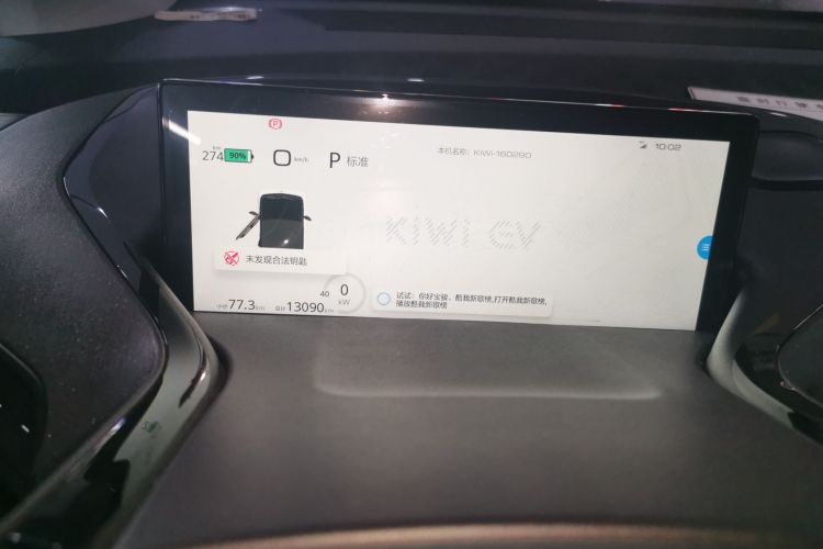 Used Baojun KiWi EV 2022 Artist Lite Edition Lithium Iron Phosphate Vehicle Key