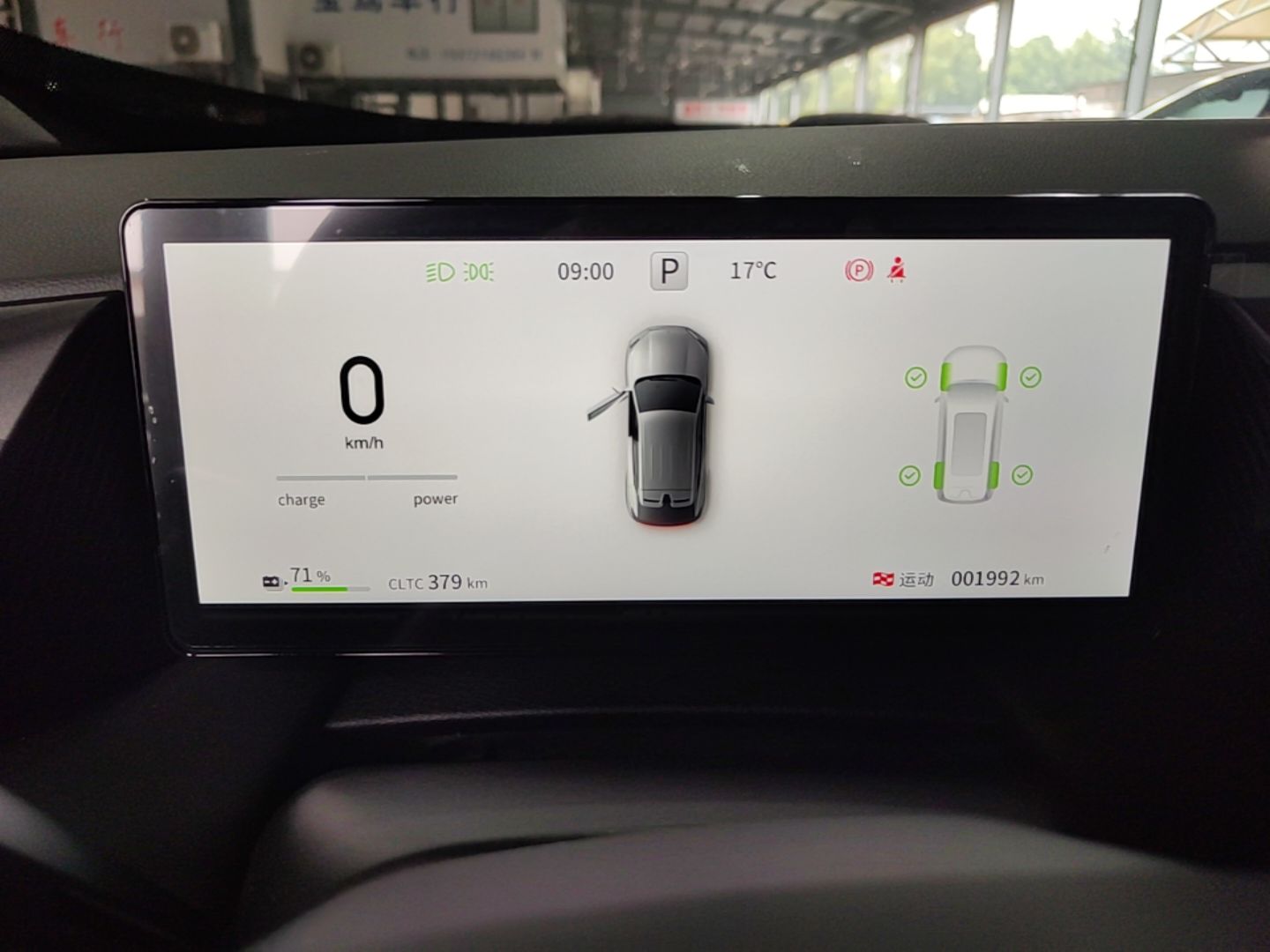 Dongfeng Aeolus L7 New Energy 2026 Model 530 Leisure Edition — снимка 14