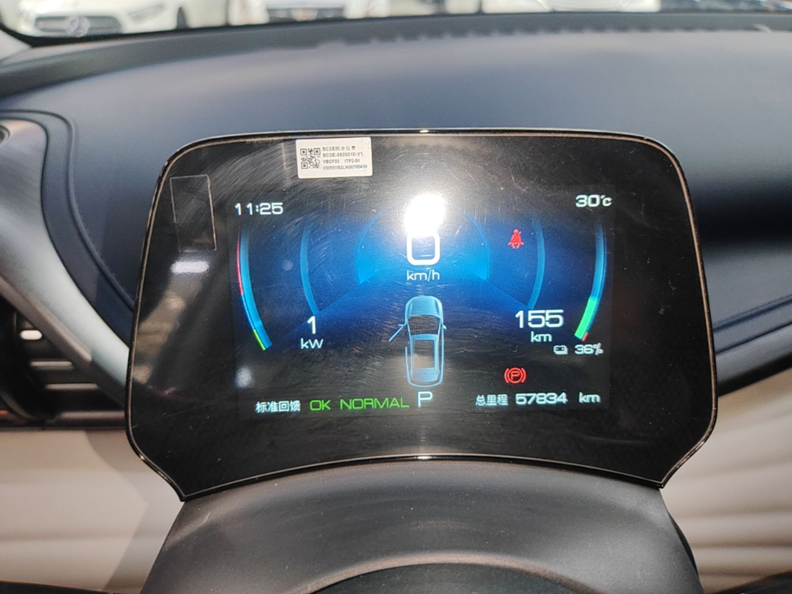 BYD Yuan PLUS 2022 430 km Luxury Version - Luxury — снимка 14