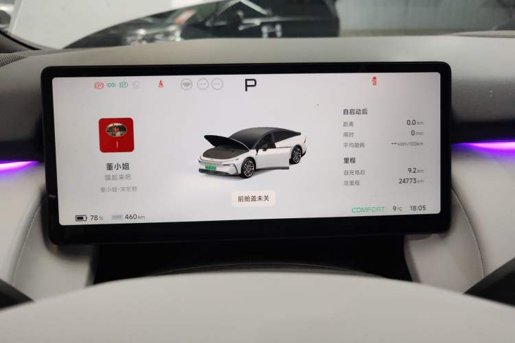 Used XPeng P7+ 2024 Long-Range Max