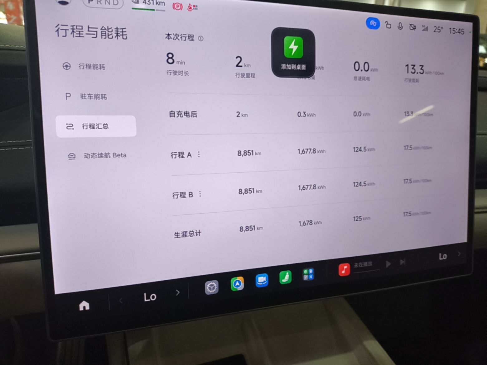 Xiaomi Auto SU7 2024 Four-Wheel Drive Ultra-Long Range Advanced Intelligent Driving Max Edition — снимка 14