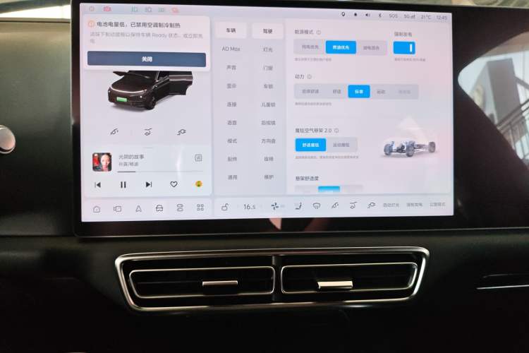 Used Li Auto L7 2024 Ultra Model Audio And AC Panel