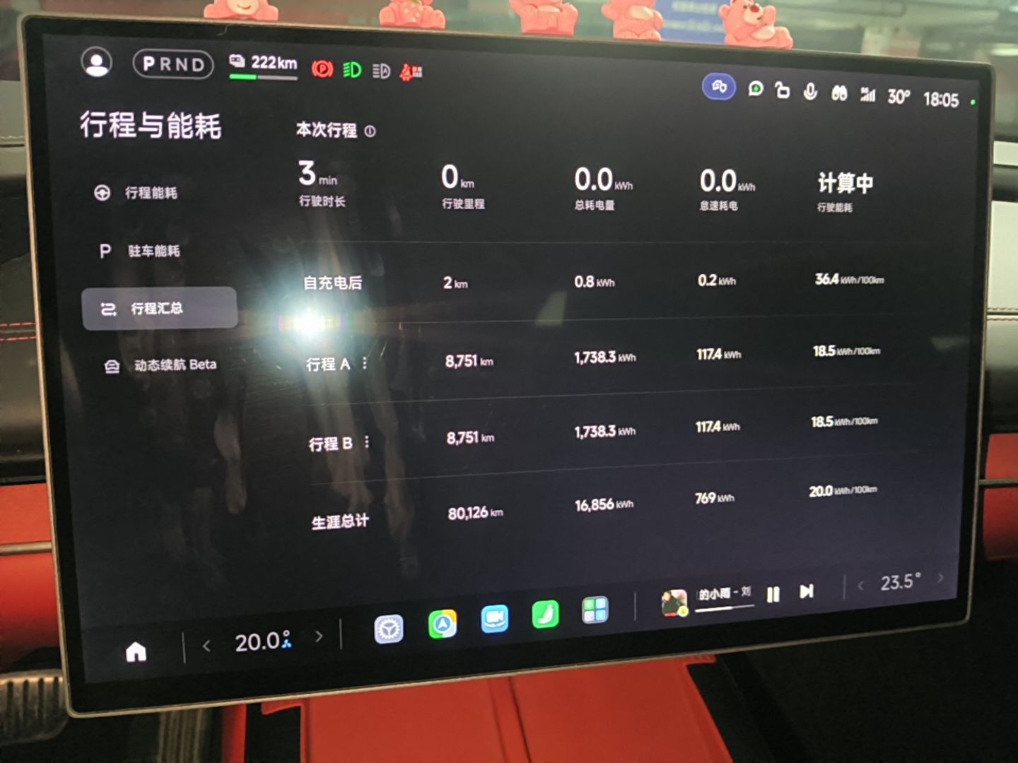 Xiaomi Auto SU7 2024 Four-Wheel Drive Ultra-Long Range Advanced Intelligent Driving Max Edition — снимка 16