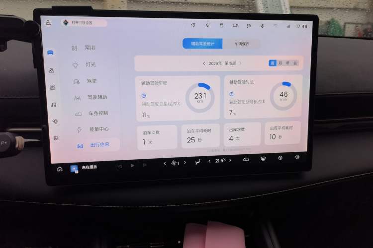 Used Baojun Yunhai 2024 600km Pure Electric Version Audio And AC Panel