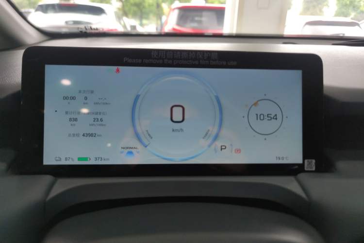 Used AION Y 2023 Younger Instrument Cluster