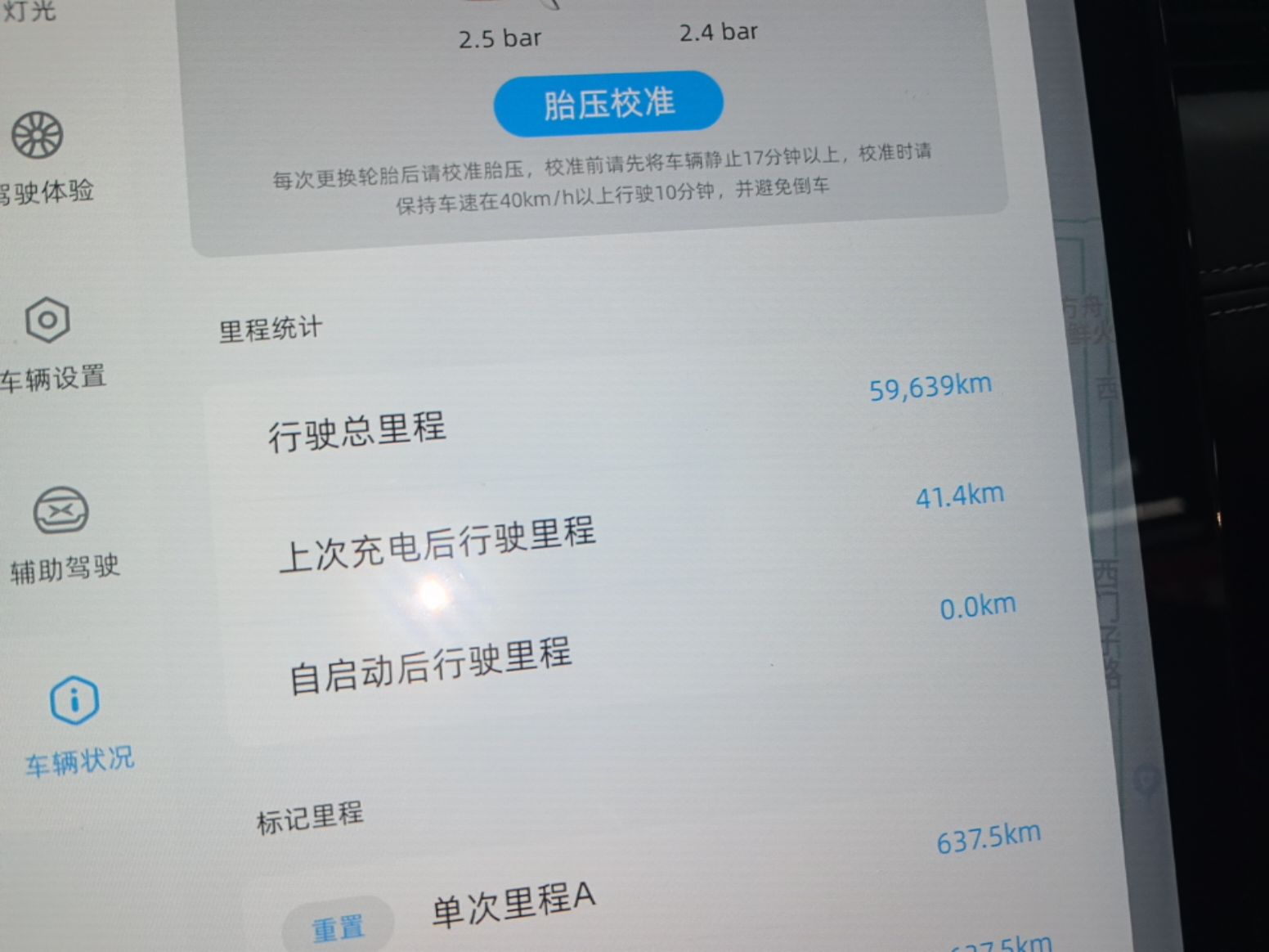 XPeng G3 2022 G3i 520N+ — снимка 14