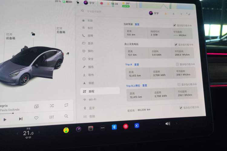 Used Tesla Model 3 2021 Performance High-Performance All-Wheel-Drive Version Instrument Cluster