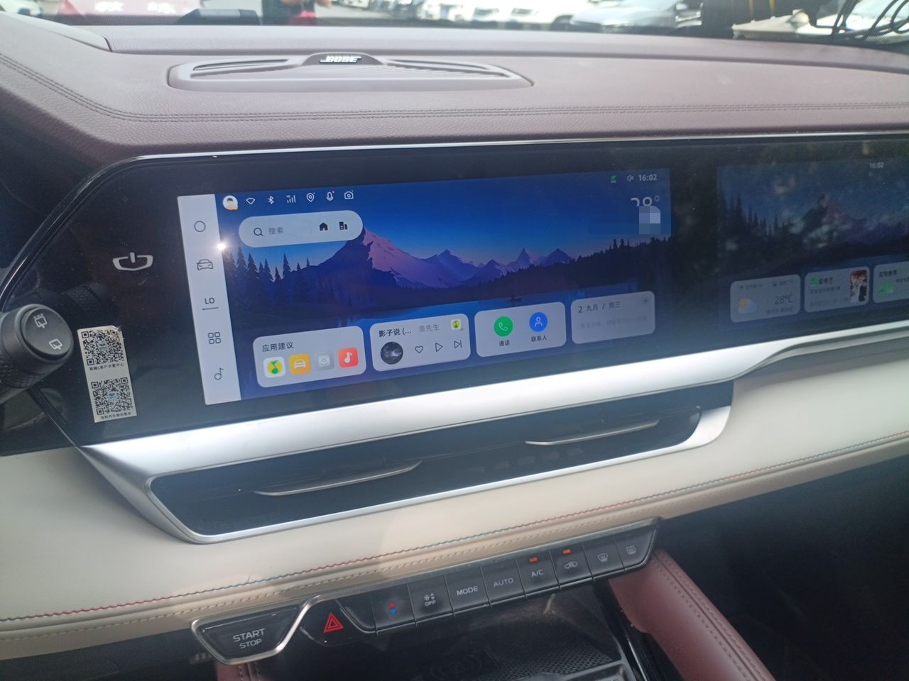 Geely Auto Monjaro L 2021 2.0TD DCT EVO Two-Wheel Drive Smart Luxury Version — снимка 13