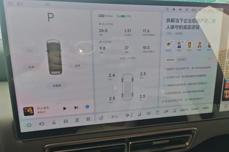 Used Li Auto MEGA 2024 Ultra Model