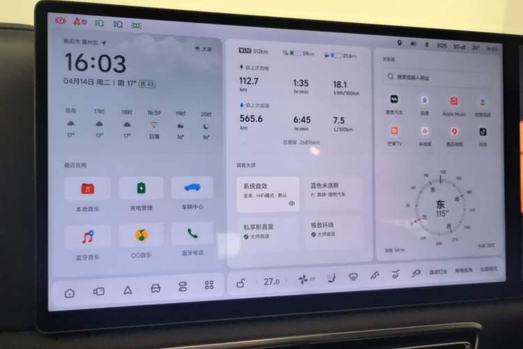 Used Li Auto L7 2024 Pro Model Instrument Cluster