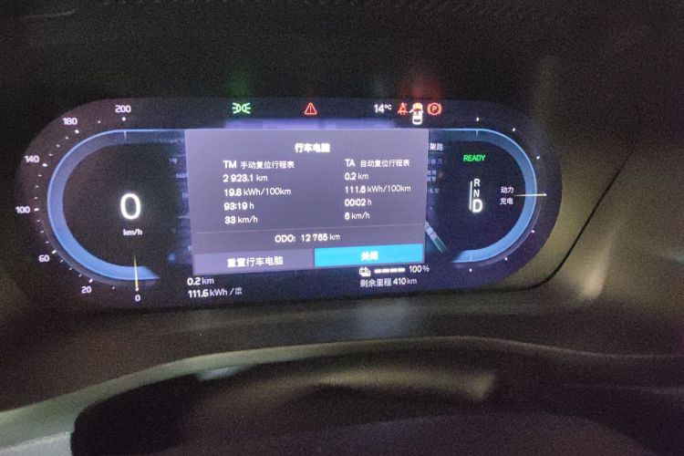 Used Volvo XC40 New Energy 2022 Four-Wheel Drive High-Performance Version Instrument Cluster