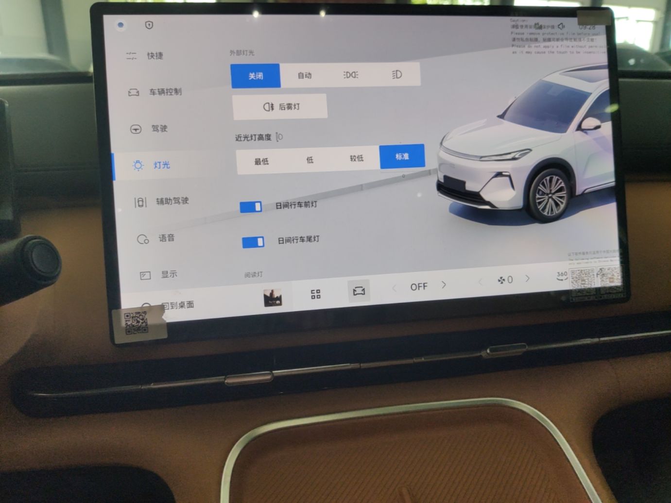 Geely Galaxy Xingjian 7 EM-i 2025 120km Launch+ Version — снимка 15