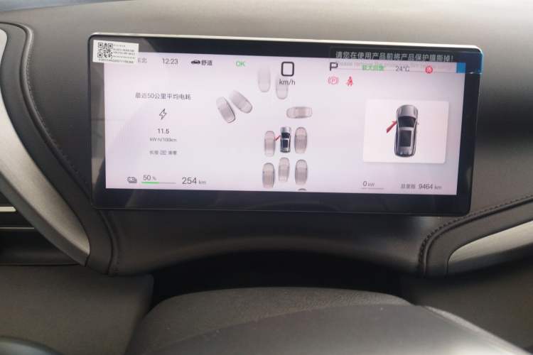 Used BYD Yuan PLUS 2025 Intelligent Driving Version 510 KM Beyond-Grade Edition Instrument Cluster
