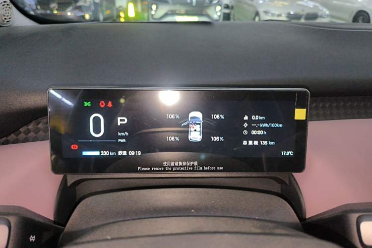 Used AION UT 2025 330 Starlight Edition
