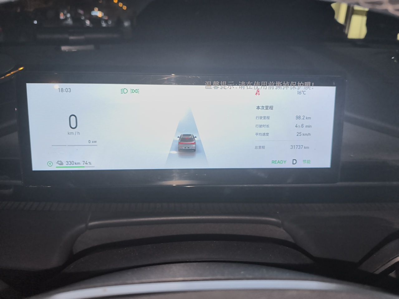 Geely Galaxy E5 2024 440km Launch Edition — снимка 12