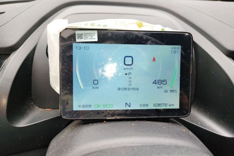 Used BYD Qin PLUS 2023 EV 510KM Travel Edition