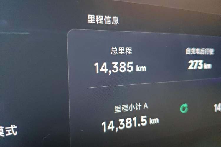 Used XPeng P7 2024 P7i 702 Max Pengyi Edition Odometer Close Up