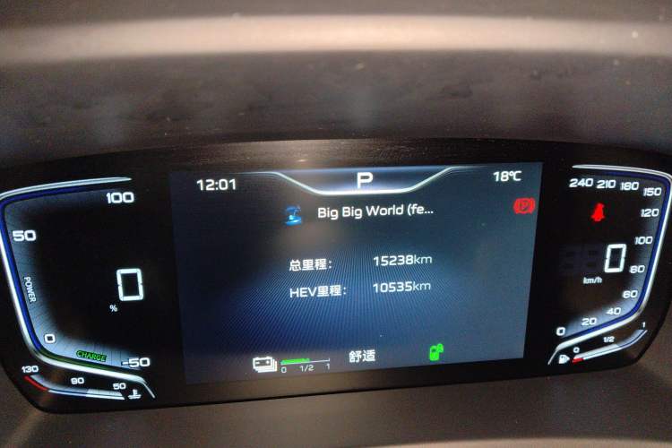 Used Hongqi HQ9 PHEV 2024 2.0T Four-Wheel Drive Luxury Edition Instrument Cluster