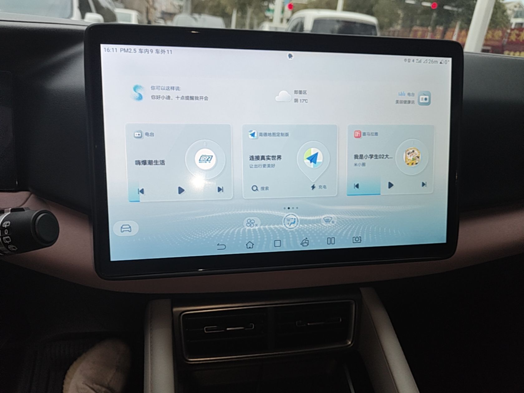 BYD Yuan UP 2024 401KM Beyond Edition — снимка 15