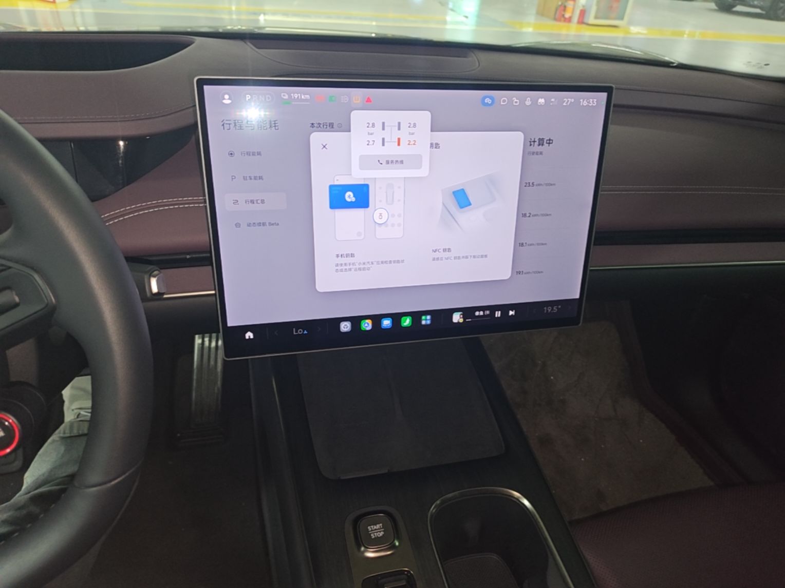 Xiaomi Auto SU7 2024 Four-Wheel Drive Ultra-Long Range Advanced Intelligent Driving Max Edition — снимка 20