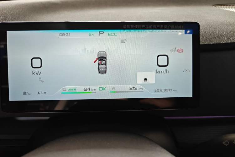 Used BYD Sealion 05 DM-i 2025 DM-i Smart Drive 115KM Flagship Model Instrument Cluster