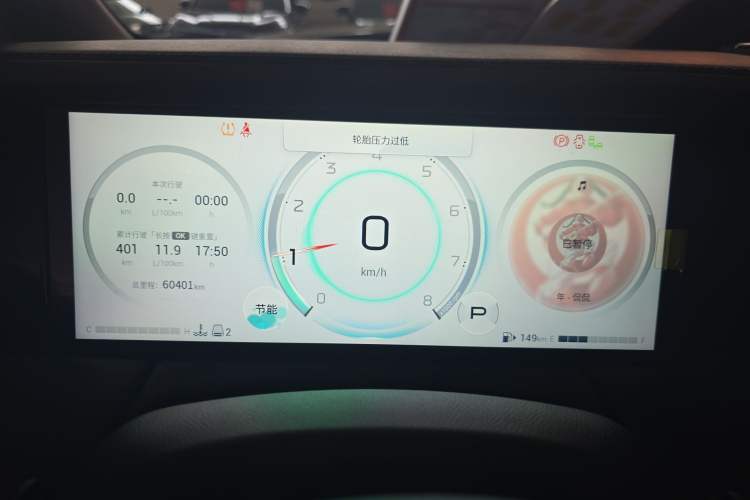 Used GAC Trumpchi M8 2024 Master Series 400T Ultimate Edition Instrument Cluster