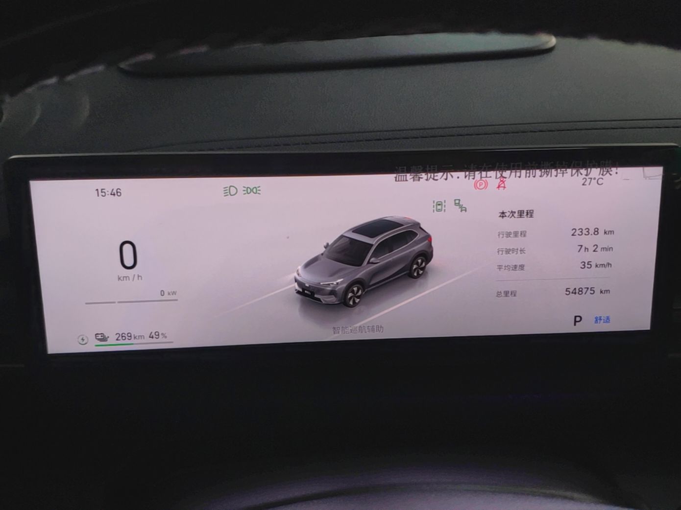Geely Galaxy E5 2024 530 km Exploration+ Version — снимка 20