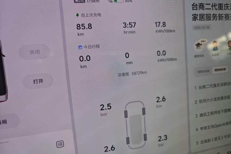 Used Li Auto MEGA 2025 Ultra Smart Refreshed Edition
