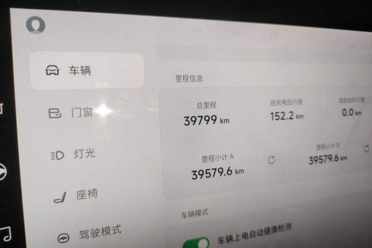 Used XPeng P7 2020 586N Odometer Close Up