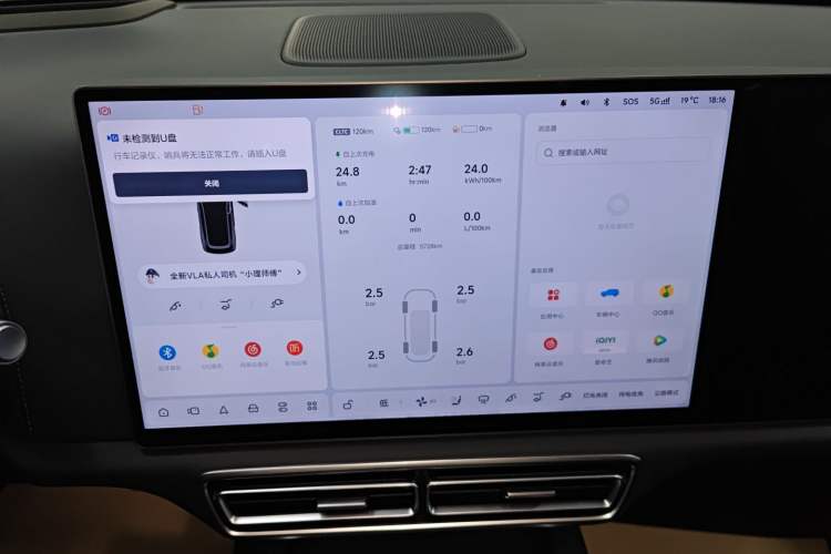 Used Li Auto L8 2025 Ultra Smart Refreshed Edition Instrument Cluster