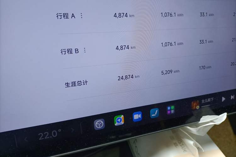 Used Xiaomi Auto SU7 Ultra 2025 Ultra Model Odometer Close Up